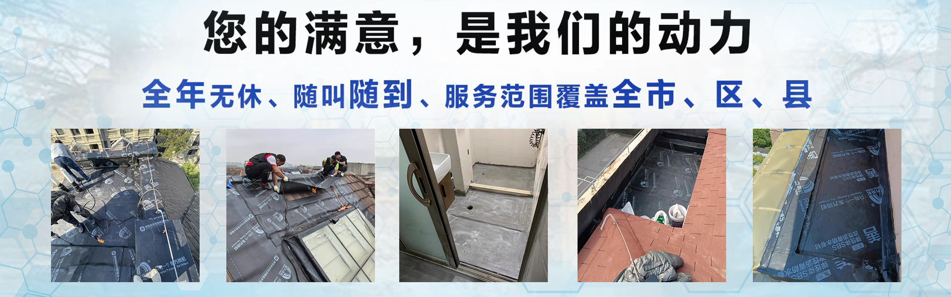 南通屋顶防水补漏公司