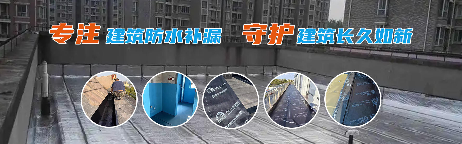 南通卫生间防水