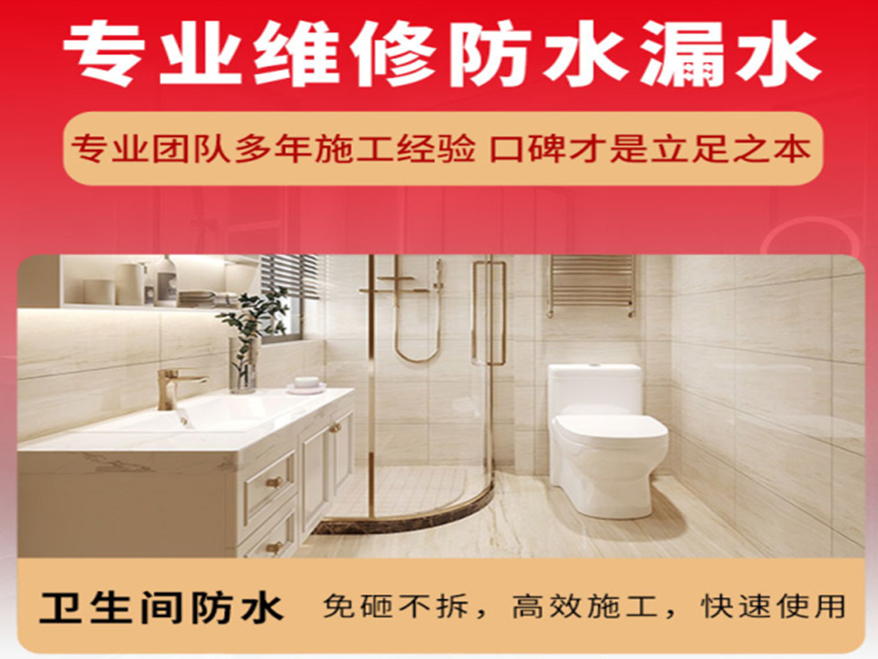 南通专业防水维修