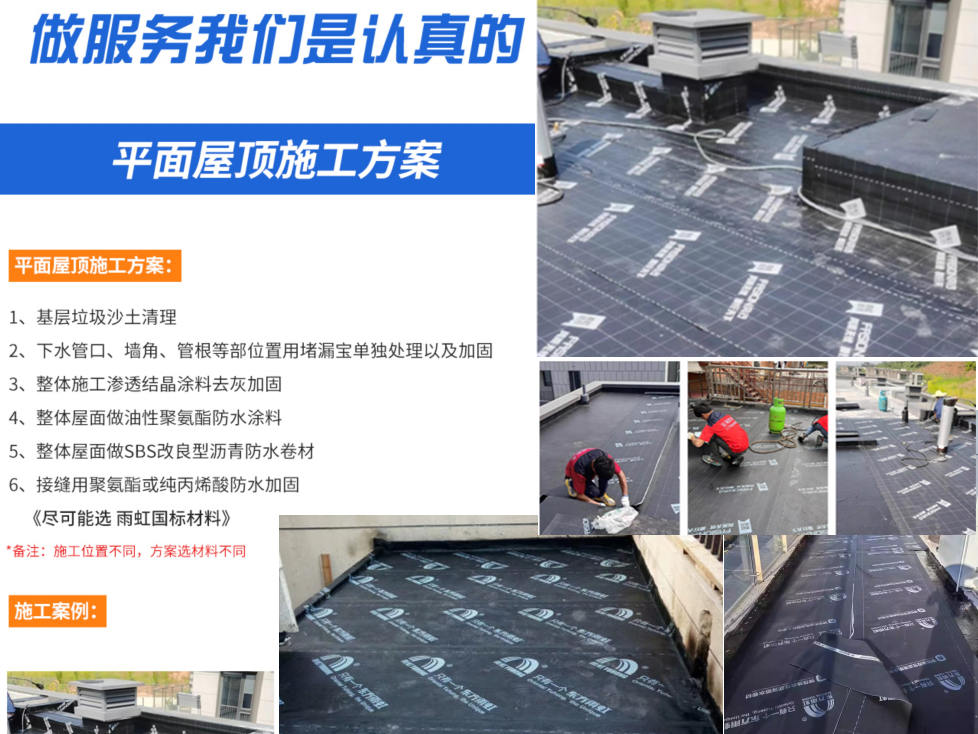 南通楼顶防水卷材